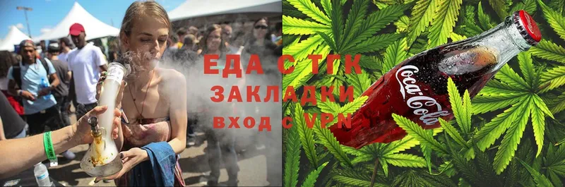 Еда ТГК конопля  Орск 